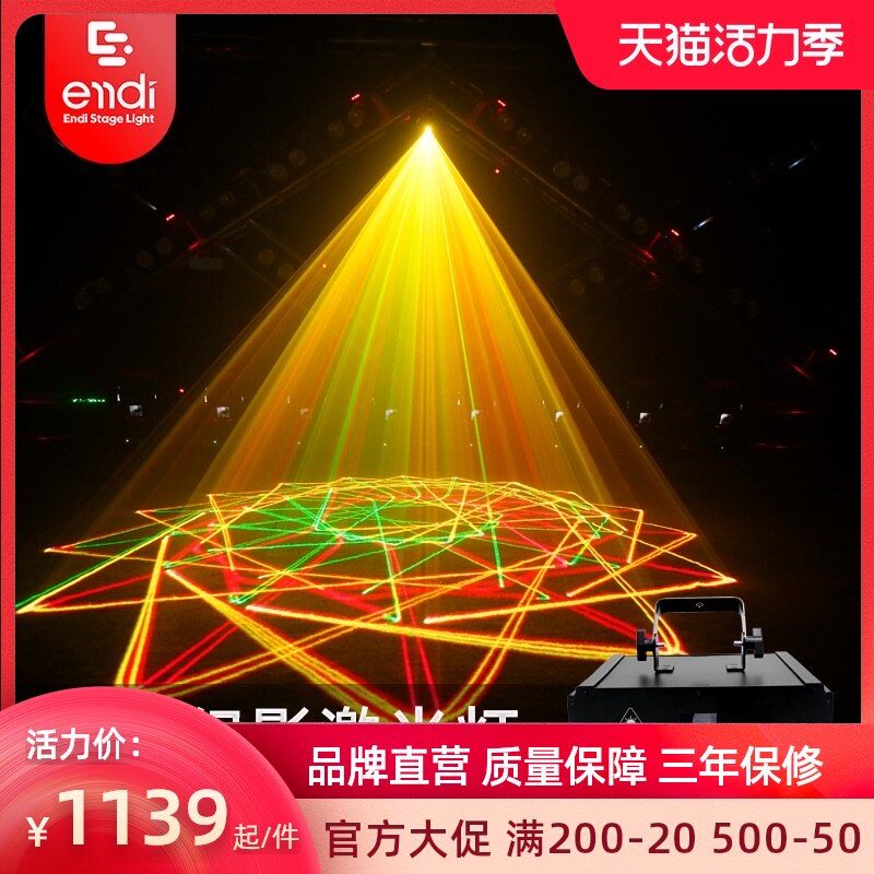 闪光灯家用声控蹦迪灯酒吧镭动感单车线条激光灯舞台灯光