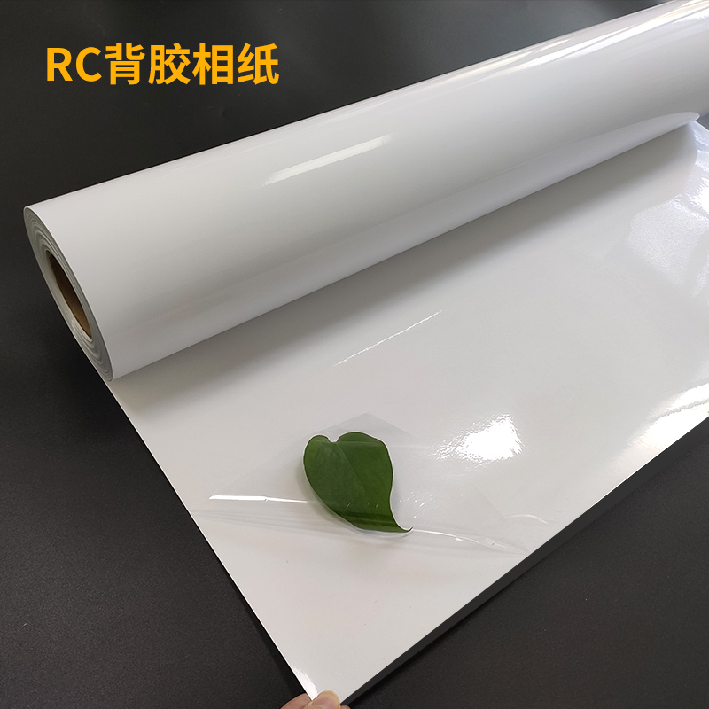 卷筒RC背胶相纸9g高光绒面防水照片纸寸喷墨打印干胶黏贴纸2寸大