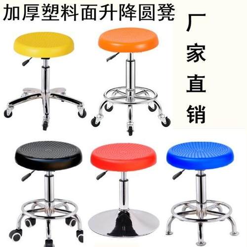 塑料面旋转升降医院工厂车间学生凳滑轮餐饮升降塑料凳