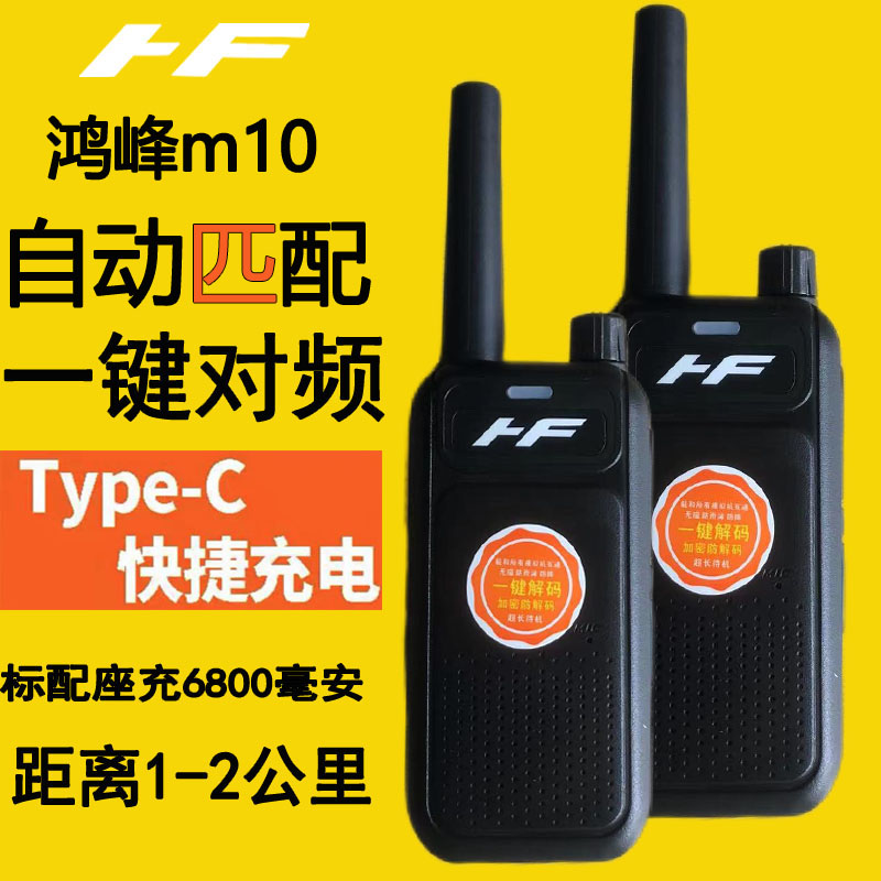 一键对频自动匹配破码无线复制UB充电小型对讲无磁喇叭抗摔实用