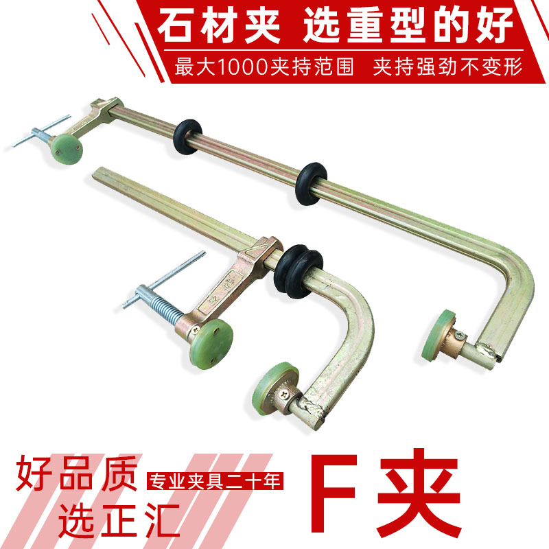 F夹石头板材夹固定夹具G字型夹紧器重型拼版夹大理石夹强力卡夹子