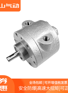 欣山XPVM-M 叶片式风动气动马达高速强力大功率防爆正反可调速