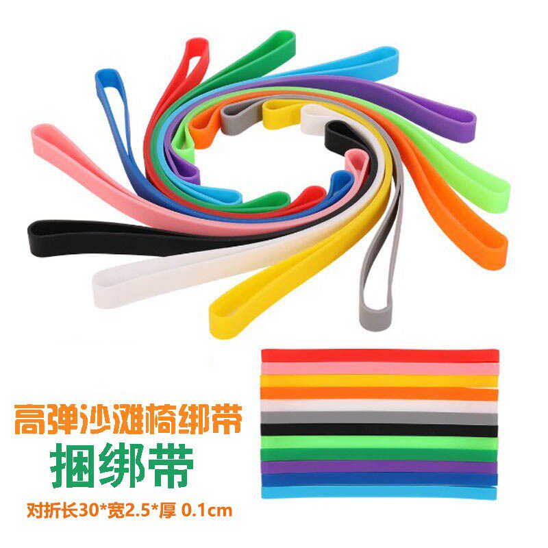 *沙滩椅绑带硅胶弹力捆绑扎带弹力毛巾固定带捆绑带