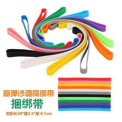 *沙滩椅绑带硅胶弹力捆绑扎带弹力毛巾固定带捆绑带