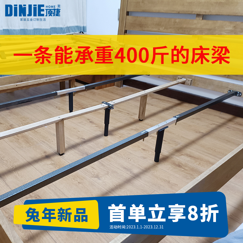 顶捷可伸缩床横梁支撑脚 床板支撑架床底横杆龙骨架加固承重加粗