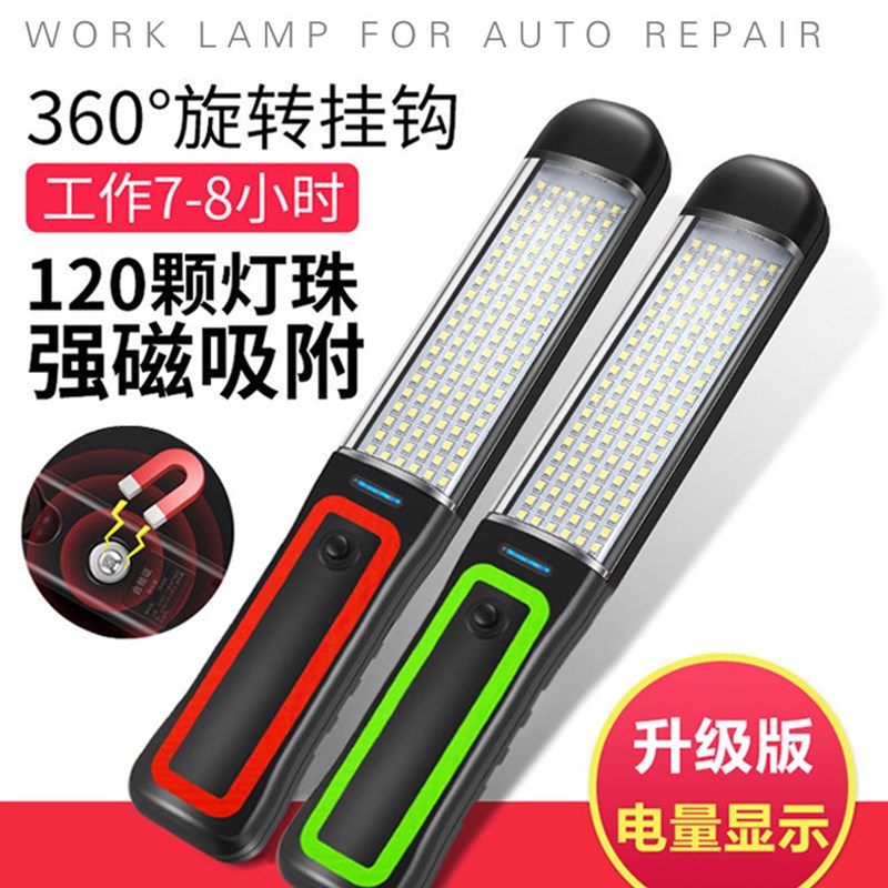 充电工作灯检查灯汽车磁铁强磁性汽车行车灯超亮强光灯磁力吸光灯