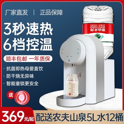 农夫山泉即热式饮水机小型家用新款桌面速热台式直饮机热水器万泓