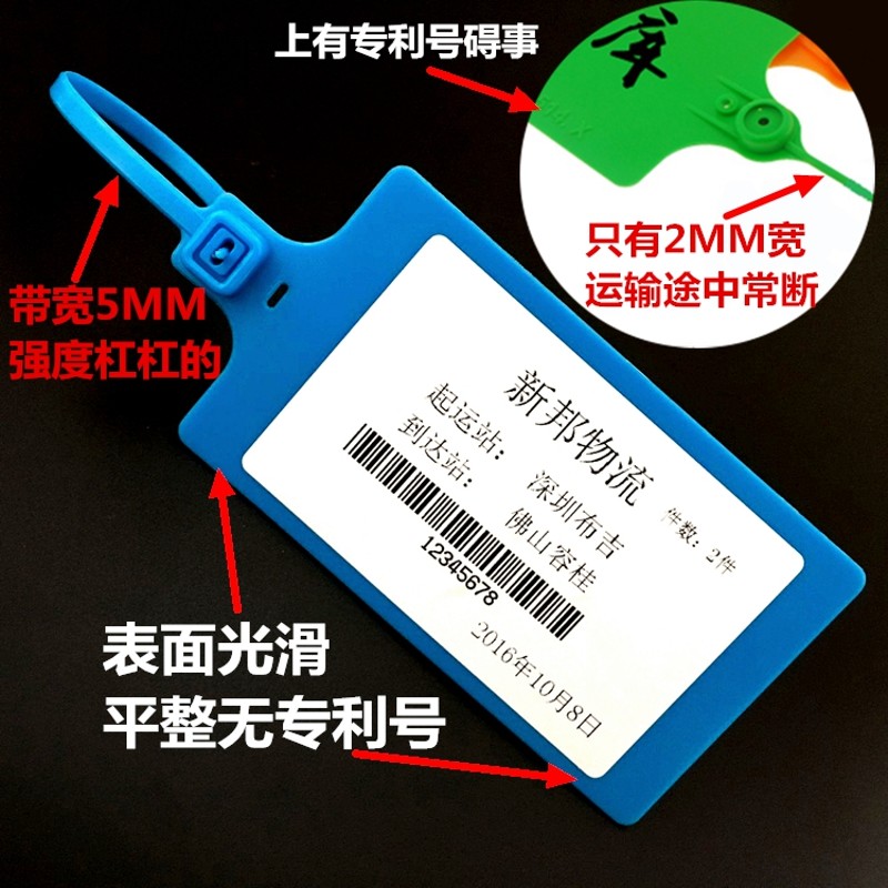 塑料封条大号标牌扎带封签物流吊牌标签 德邦挂签挂锁100条