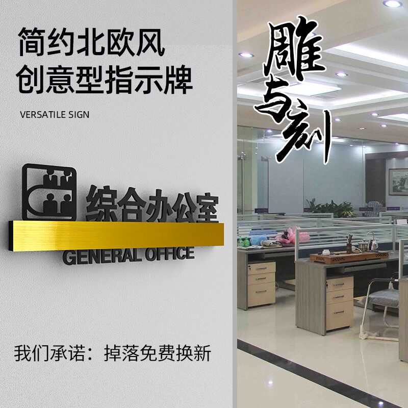 金属质感公司办公室门牌拉丝金非标识牌董事长室会客会议室接待洽