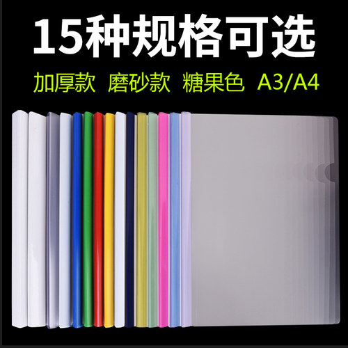 创易夹抽杆夹办公加厚磨砂文件夹书皮试卷资料夹演讲稿论文面试插