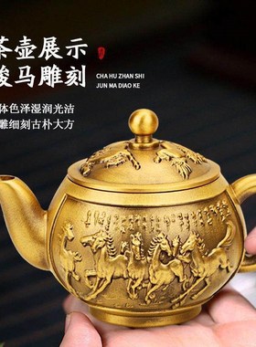 黄铜八骏马茶壶办公室家居马上成功茶具茶壶创意铜器工艺品
