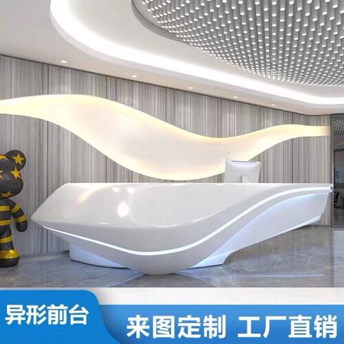 大型创意异形钢烤漆前台接待台公司大堂售楼部服务台吧台
