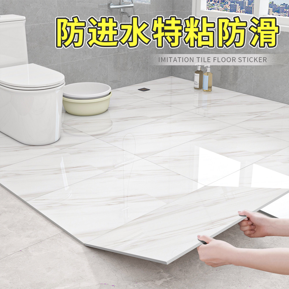 防水地浴室厕所地面防滑地垫自粘瓷砖翻新改造