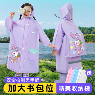 儿童雨衣女童一年级小学生上学专用男孩女孩22新款带书包位雨披
