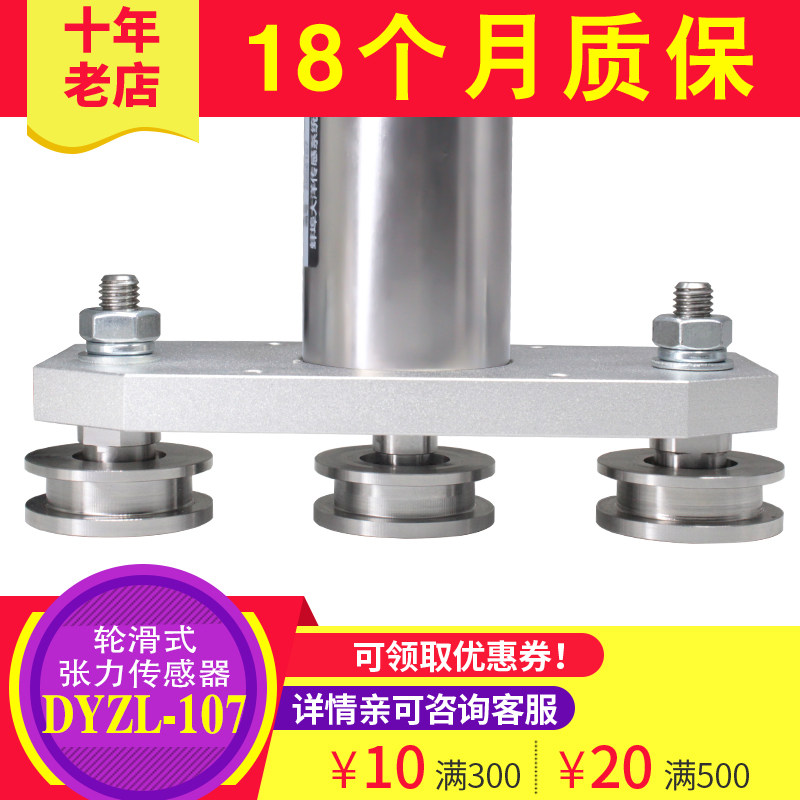 大洋三滑轮张力传感器拉力传感器纱线金属丝钢丝绳测量检测膜,电子元器件市场,传感器,淘宝优惠券,粉丝福利购,淘宝优惠卷