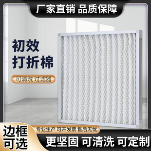 初效板式空气粗效过风净化洁净室空调组除尘网