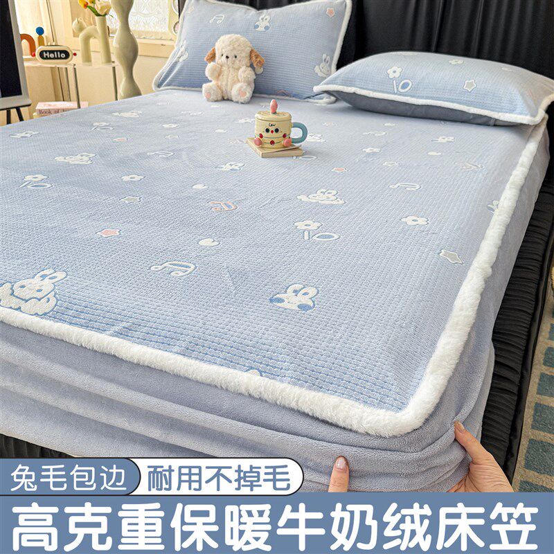 蓝色小兔雕床笠单件冬天加绒床罩保暖珊瑚绒床垫保护罩