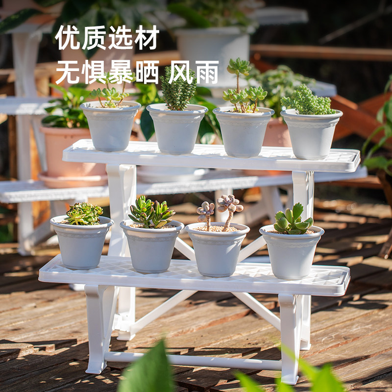 II花架植物多肉花盆网格现代长方形塑料庭院落地式阳台架