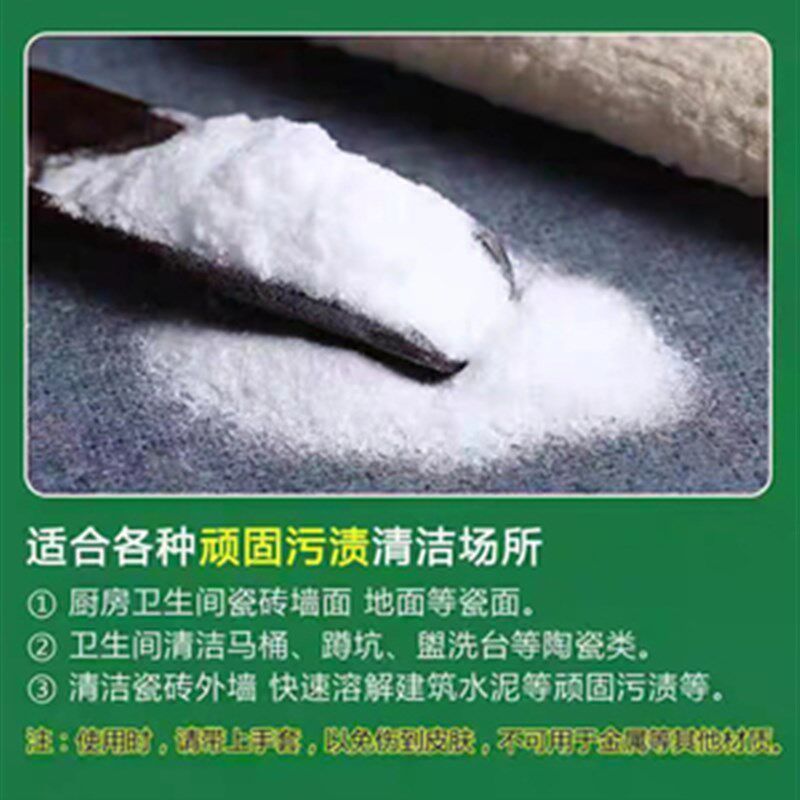 高浓度草酸粉剂厕所去污地板瓷砖洗墙面洁家庭污垢家用