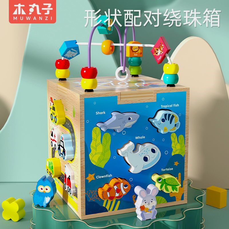 益智形状配对绕珠百宝箱宝宝早教益智配对场景智力盒