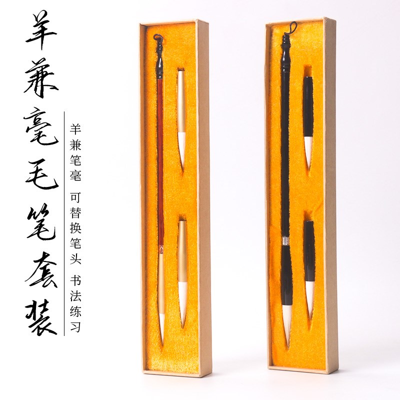 拆卸笔头科学毛笔狼羊兼毫书法练习带笔盒学生毛笔楷书欧楷毛笔