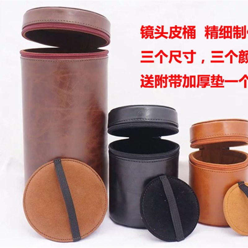 单反相徕卡镜头筒镜头包袋镜头皮桶 皮 精细做工 保护包