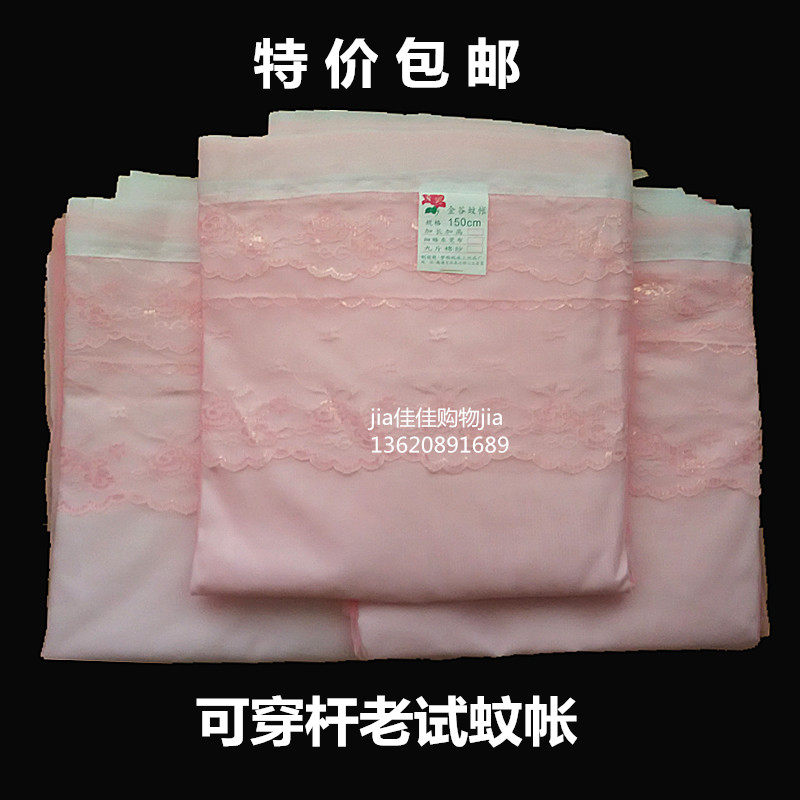 送钩子绳子蕾丝边单门防尘蚊帐家庭学生宿舍特密老式床