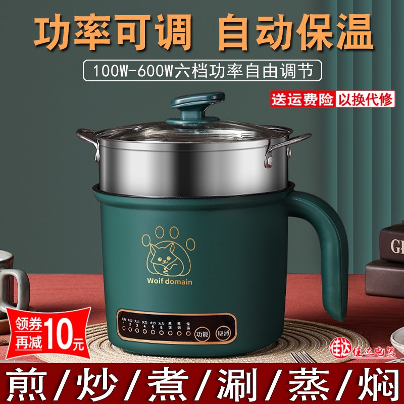 学生宿舍电煮锅小火锅小电锅煮面锅电饭锅电热杯小型电火锅