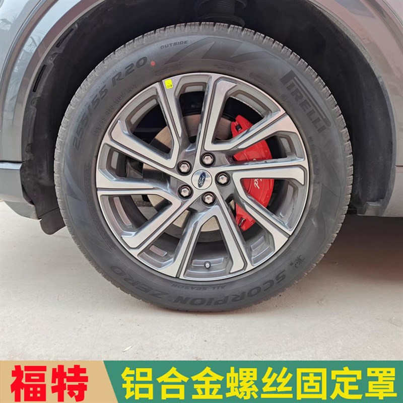 新蒙迪欧野马福斯锐界刹车卡钳罩铝合金卡钳壳