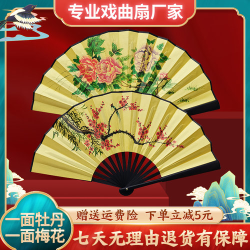 寸戏曲扇子戏剧贵妃醉酒舞蹈京剧牡丹梅折扇绢布
