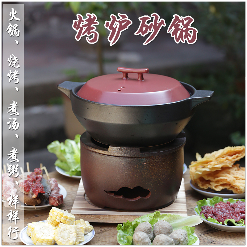 【烧烤炉 砂锅】工夫器 围炉煮茶炉 火锅 砂锅粥 烧烤 煮白茶煮水