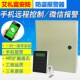 艾礼富韦尔总线报警有线报警器红外防盗安防