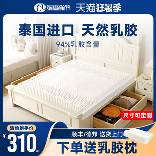 清幽雅竹乳胶床垫家用薄垫泰国天然乳胶橡胶硅胶软垫学生宿舍定制
