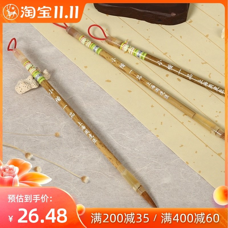 周虎臣 小楷一品 小楷写经勾线 狼毫毛笔 小楷毛笔