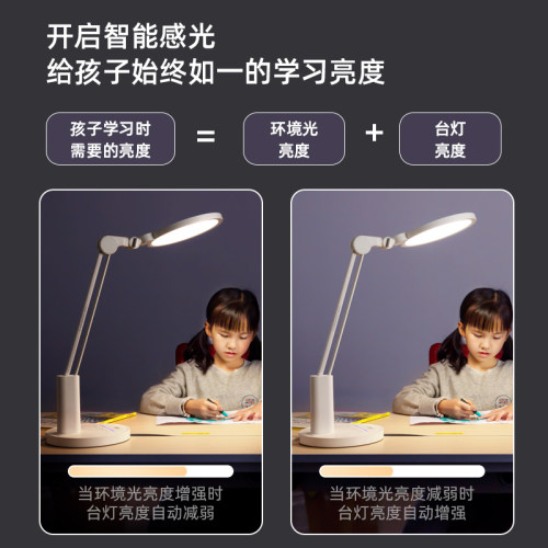 视力台灯学习小学生书桌阅读家用卧室床头宿舍国级护眼灯