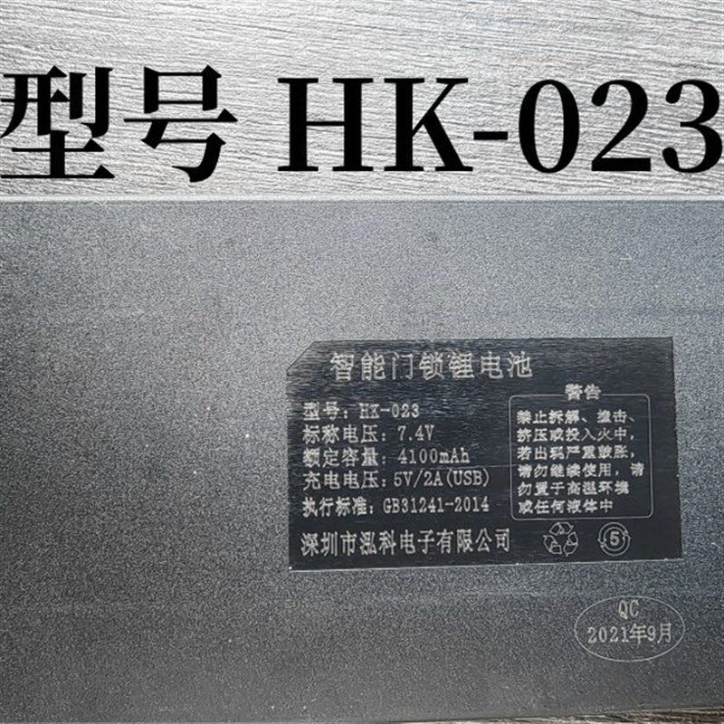 H2ZN指纹锁智能锁电池玛莎洛克雅帝乐智能锁电池