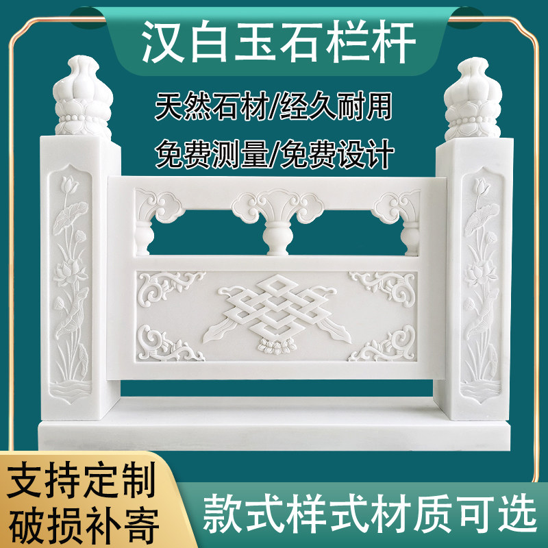 石栏杆别墅阳台学校政府汉白玉旗台护栏水池河道桥梁大理石材围栏