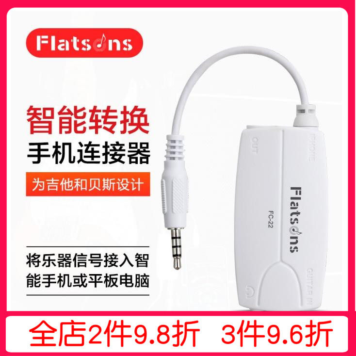 吉他手效果器接口应用软件连接器吉他贝斯转换线