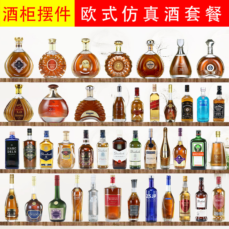 创意仿真酒装饰酒柜客厅吧台家居欧式工艺品现代摆设玄关