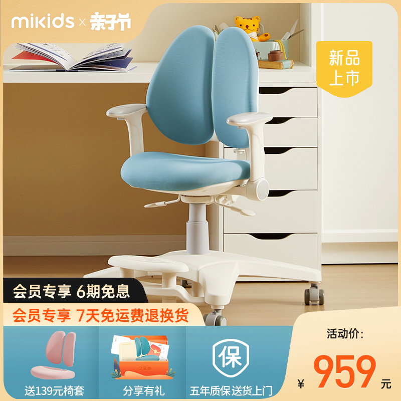 2平米儿童学习椅小学生家用可旋转可升降调节矫正坐姿写字餐学椅