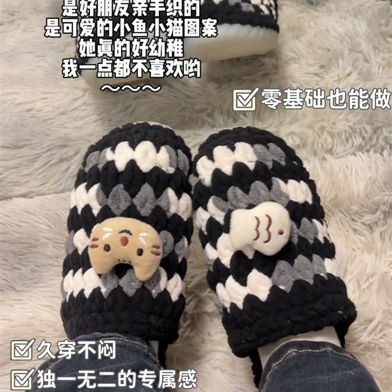 拖鞋手工编织di材料包毛线冬季室内家居防滑加厚保暖勾线棉拖鞋