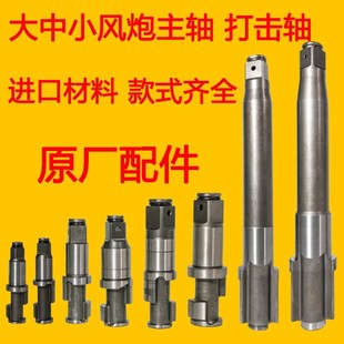 原厂大中小风炮丰岛轴打击块气动扳手大全原装修理包泰田