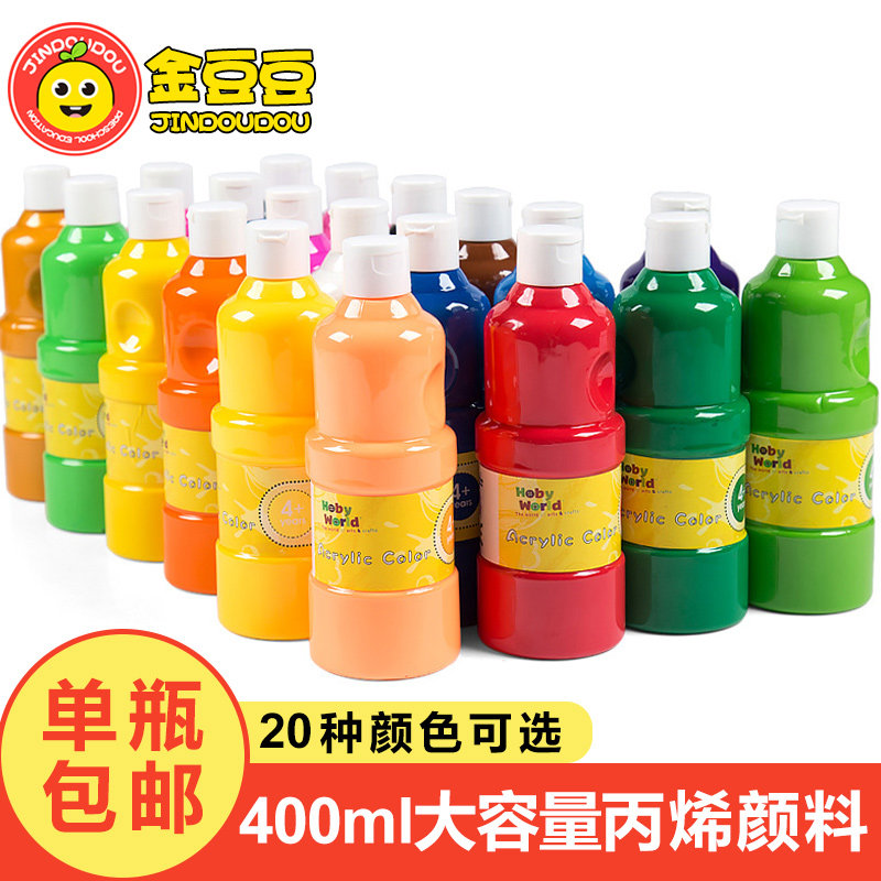 大瓶丙烯颜料儿童手指画颜料美术绘画手绘涂鸦水洗