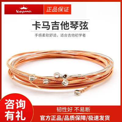 卡马吉他弦一根吉他琴弦防锈民谣弦木吉他通用吉他