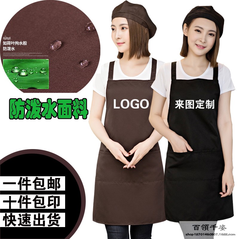 火锅店烘焙工作围裙防水防油咖啡水吧奶茶店背带围裙印字