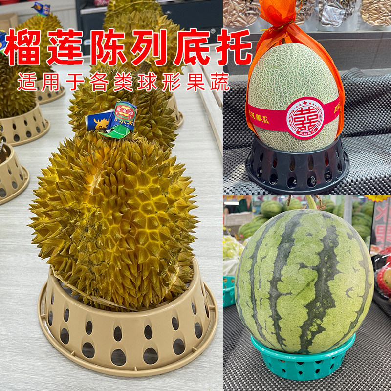 西瓜固定圈防滚榴莲底红柚子展示固定架定位圈塑料圆形底