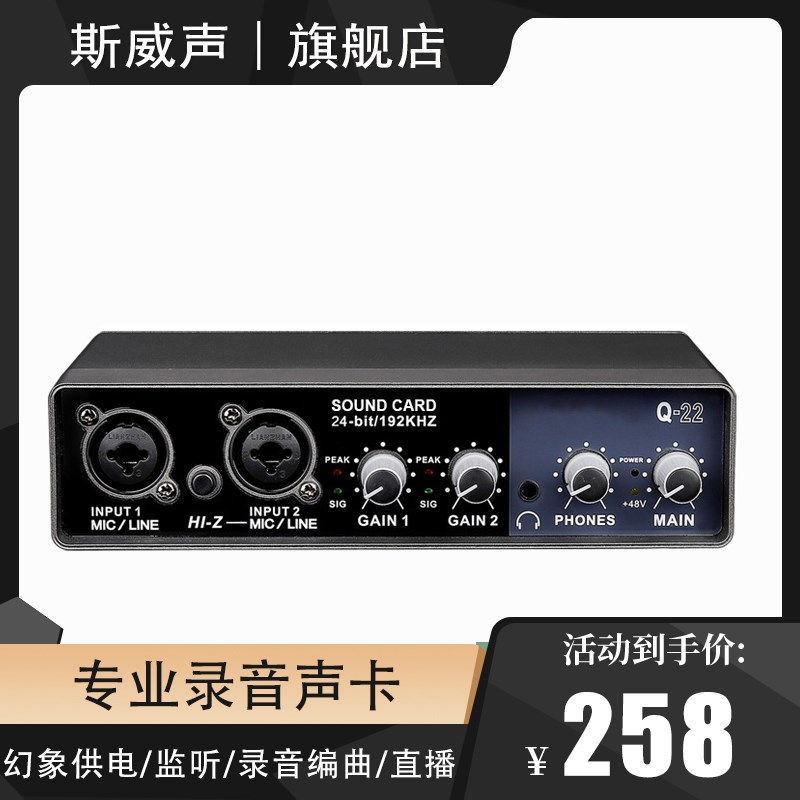 外置高端声卡调试唱歌电脑编曲内录8V电容麦吉他电子琴录音设备
