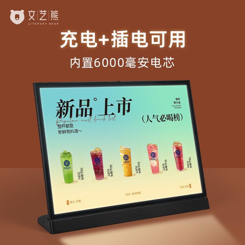 发光菜单展示牌变光奶茶店压力台卡食谱价目表灯箱摆台菜品酒水单