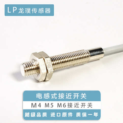 MM5M接近关电感式LJ52Z直流三线感应器NN常传感器