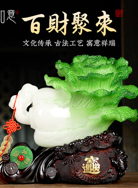 玉白菜家居玄关装饰工艺礼品摆饰招财客厅电视柜乔迁业酒柜礼品